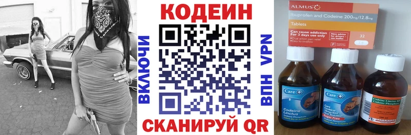 Codein Purple Drank Демидов