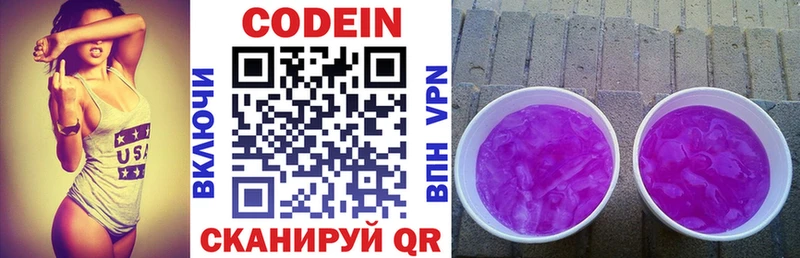 даркнет клад  где найти наркотики  Демидов  Кодеиновый сироп Lean напиток Lean (лин) 