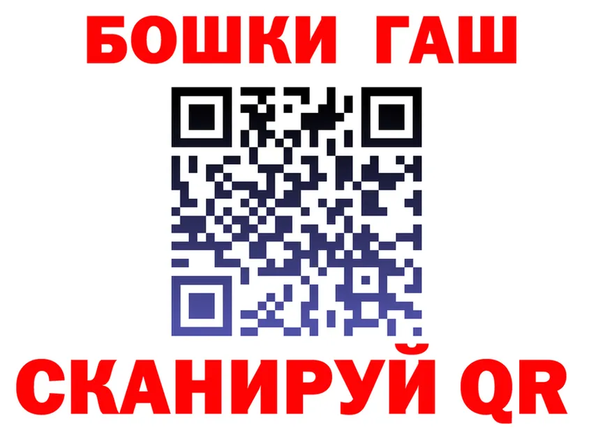 ГАШ Premium ССЫЛКА даркнет блэк спрут Демидов