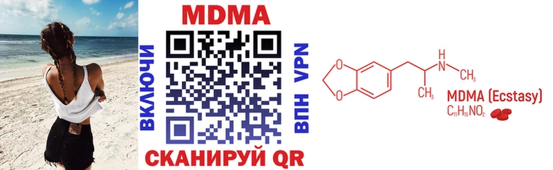 MDMA кристаллы  Демидов 