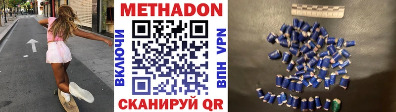 что такое   Демидов  ОМГ ОМГ зеркало  Метадон methadone 